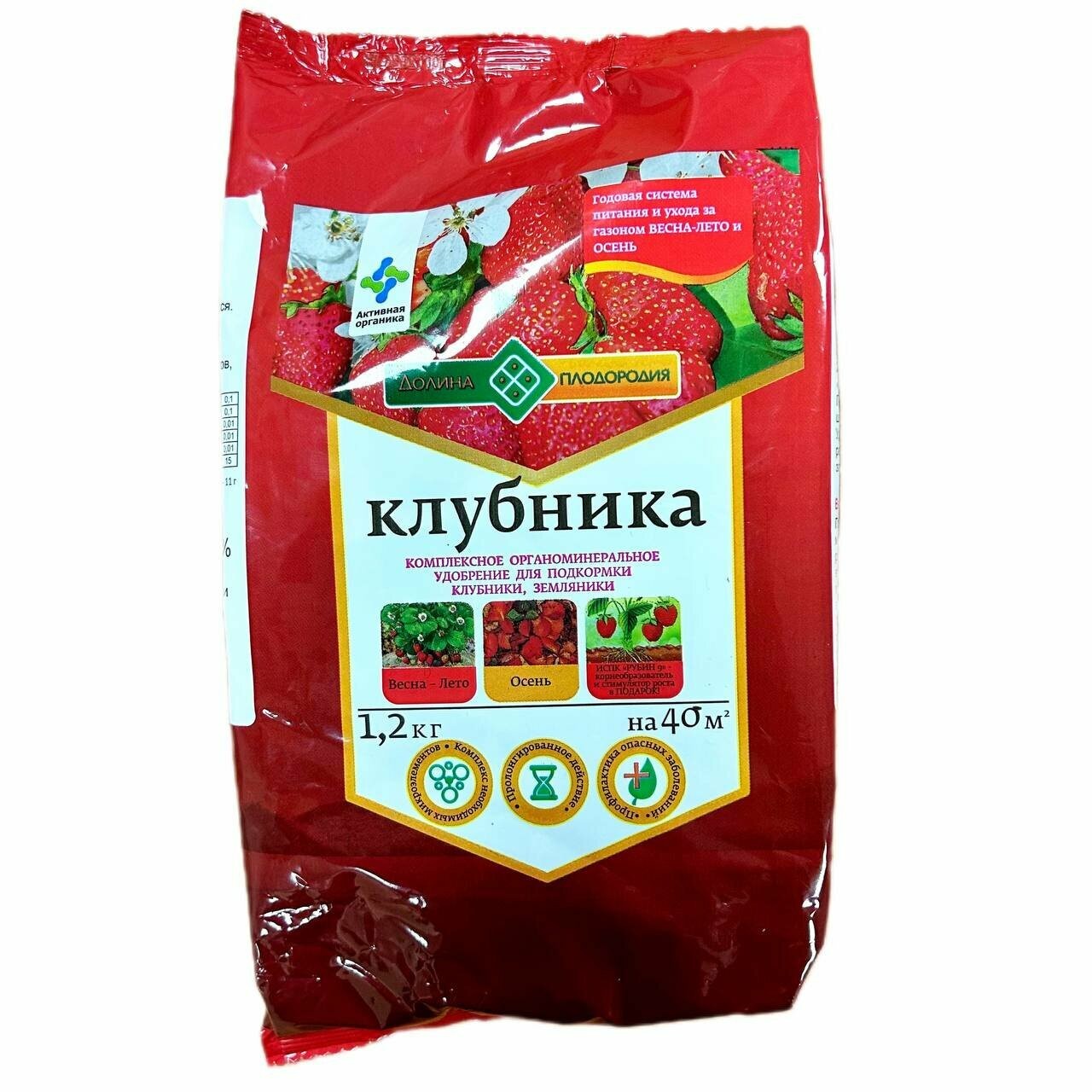 Удобрение ОМУ Клубника 1,2кг Долина плодородия